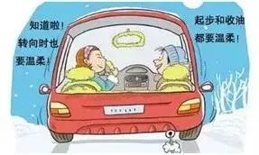 冬季行車安全注意事項_出行提示_霧天行車技巧