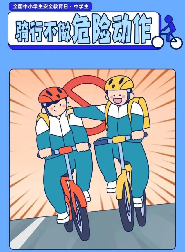 開(kāi)學(xué)季交通安全注意事項(xiàng)_學(xué)生家長(zhǎng)交通安全守則_出行提示