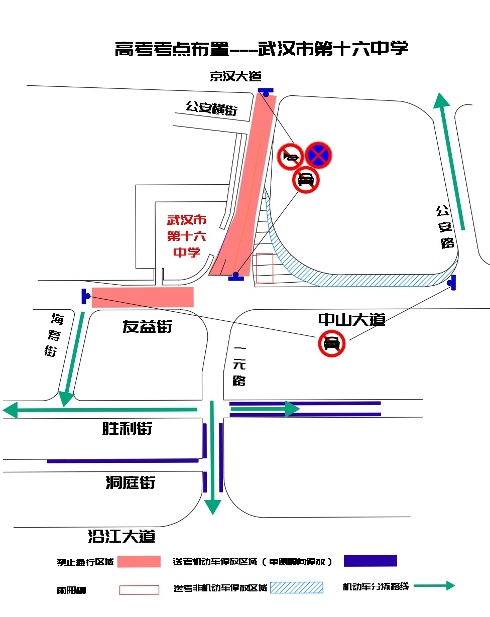 出行提示_武漢高考考點交通管制_武漢高考出行指南