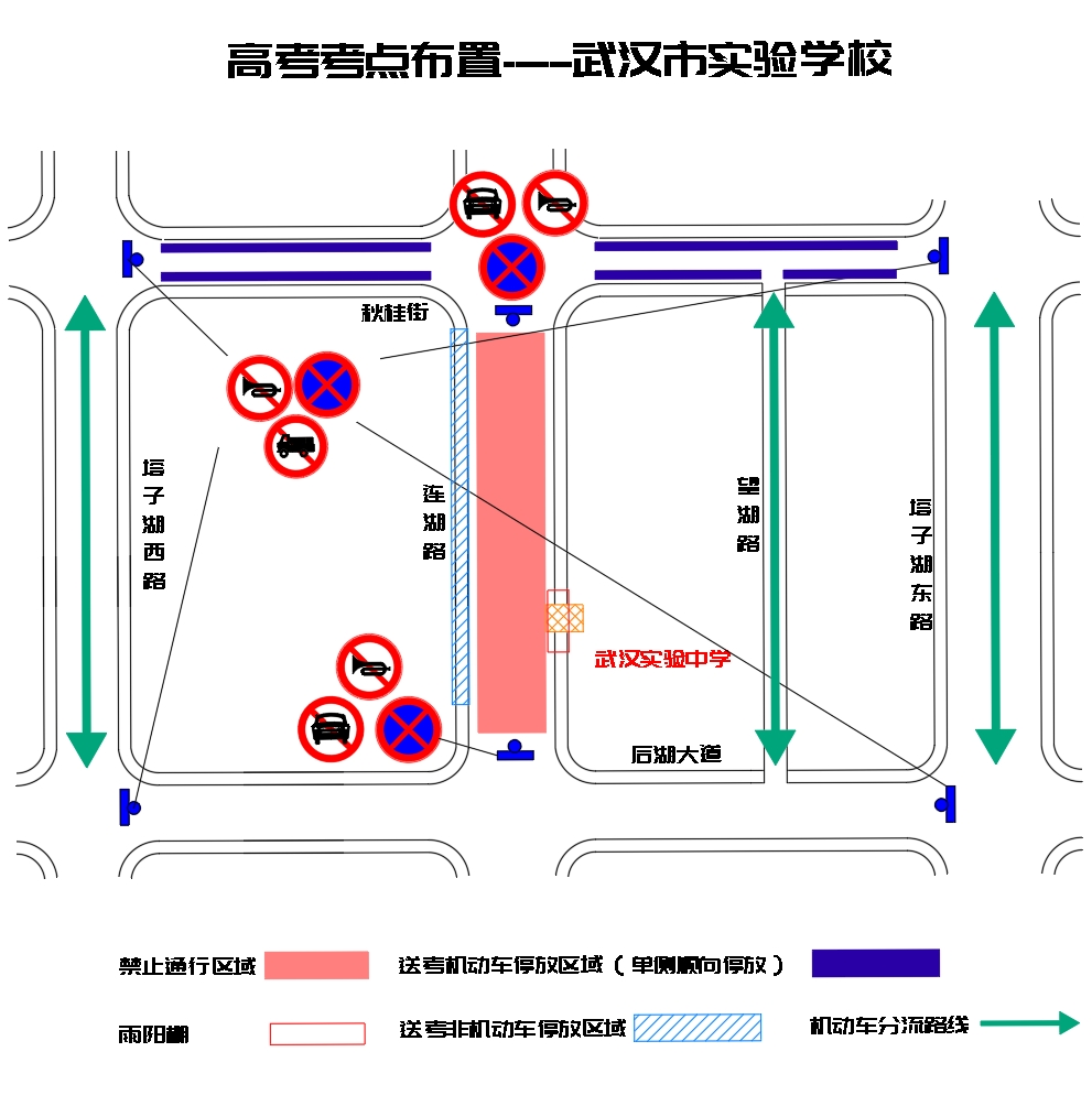 武漢高考考點交通管制_武漢高考出行指南_出行提示