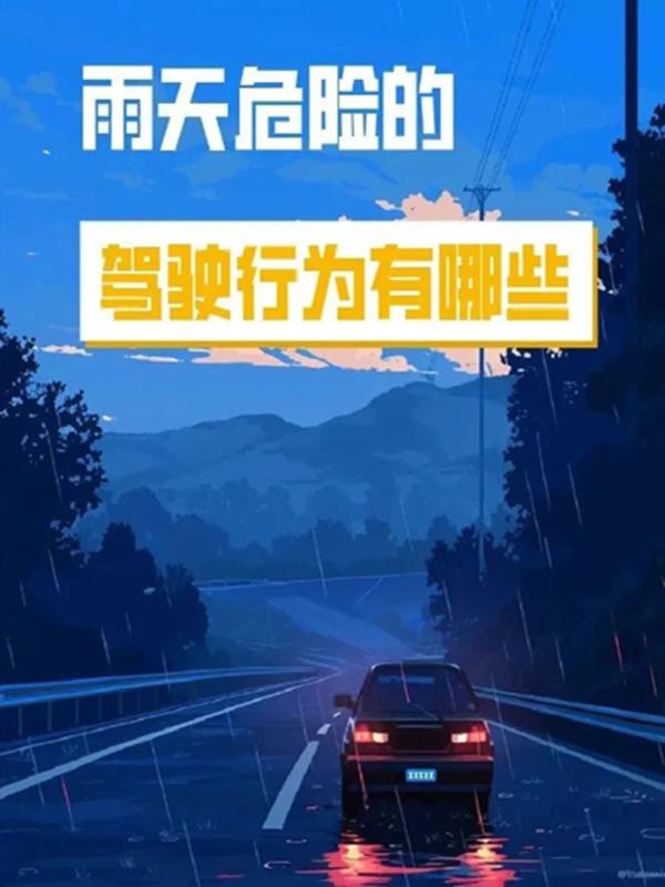 降水過程預(yù)報_7月3-4日降水天氣_出行提示