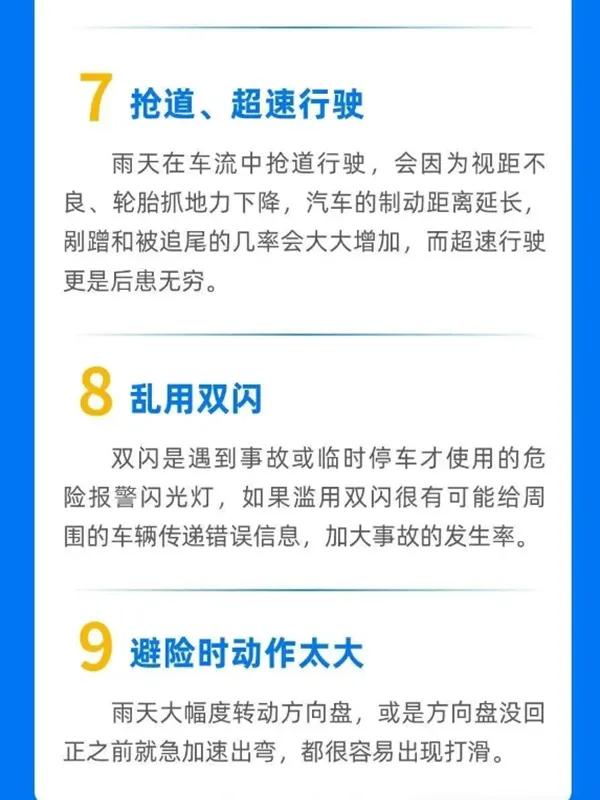 降水過程預(yù)報_出行提示_7月3-4日降水天氣