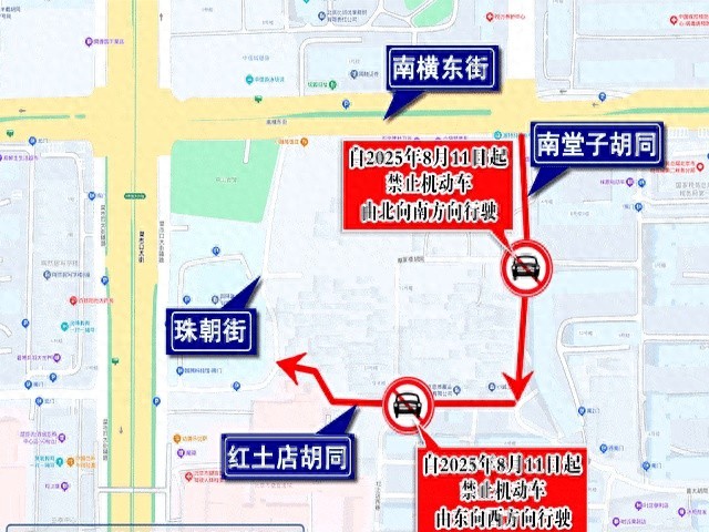西城胡同禁行調(diào)整_禁行_胡同單行線新規(guī)