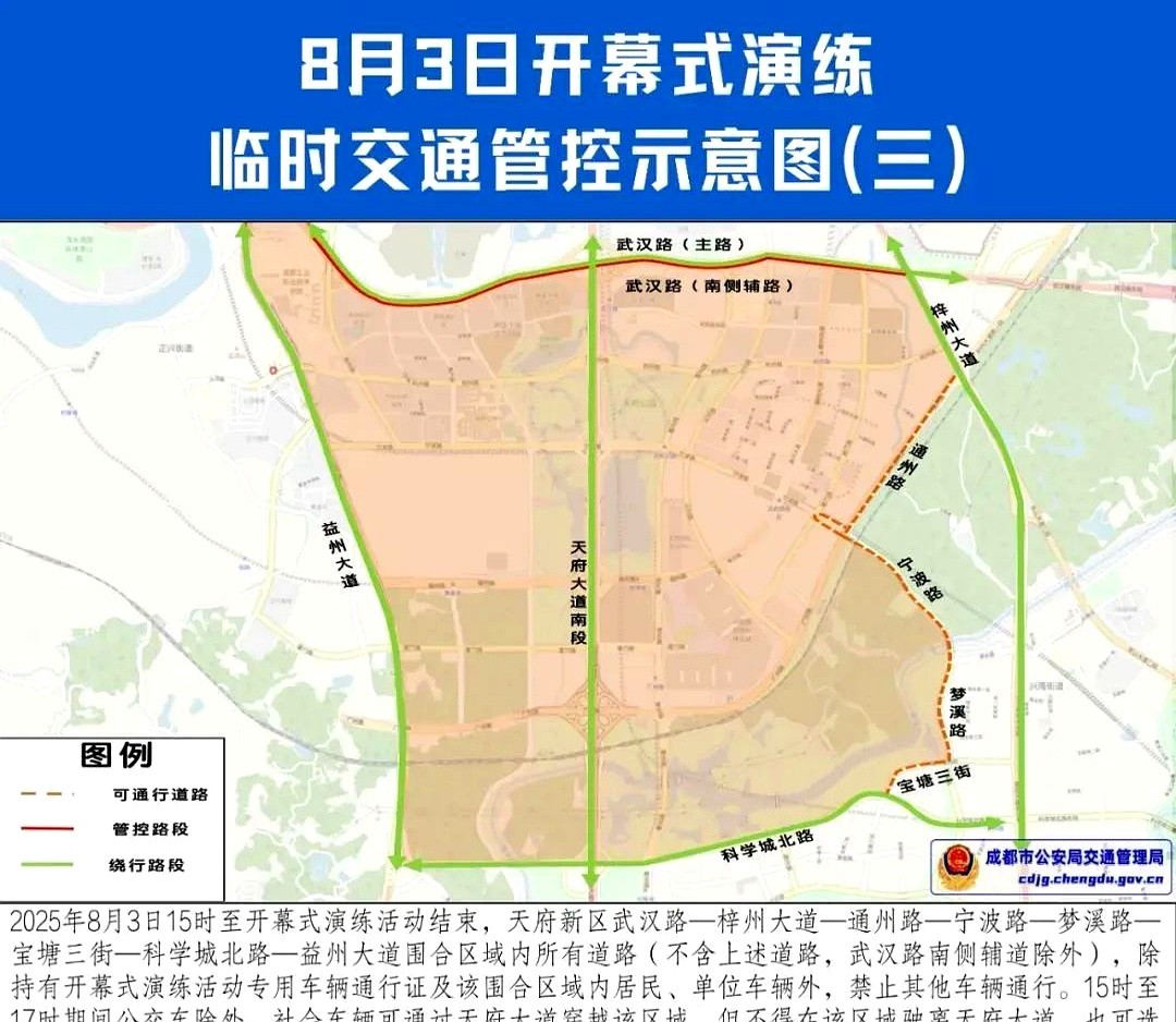 限行_周末限號組合排列_成都繞城限行日歷