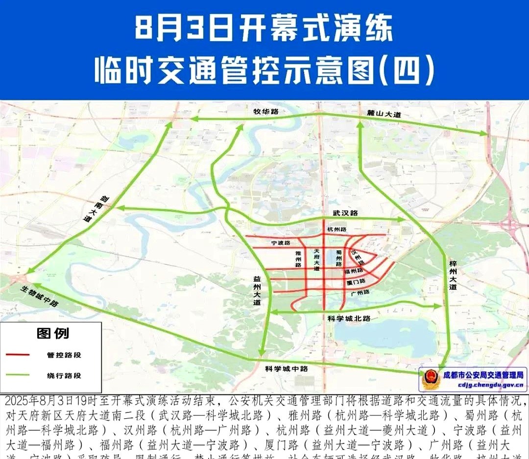 周末限號組合排列_限行_成都繞城限行日歷