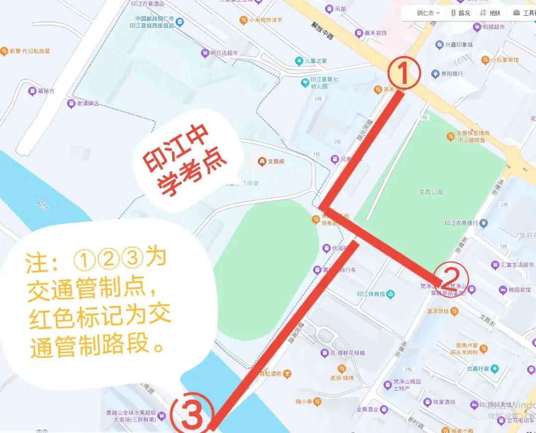 印江高考天氣預(yù)警出行指南_2025年高考印江交通管制_出行提示