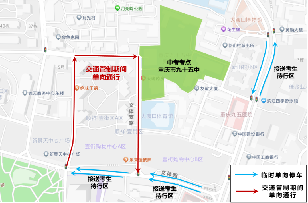 2025年高考交通管制時間_重慶市中考考點(diǎn)交通管制_出行提示