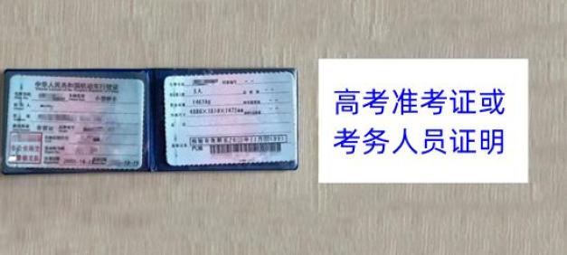 限行_限行北京_限行尾號