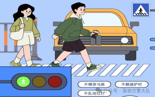 出行提示_秋冬交通安全指南_吉林交警出行安全