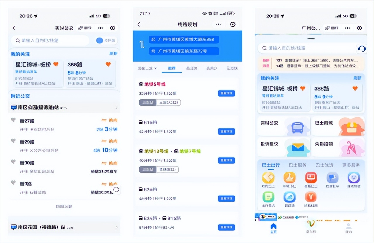 限行_廣州小客車單雙號限行措施 十五運(yùn)會(huì)廣州地鐵運(yùn)營調(diào)整 專用車道使用規(guī)定