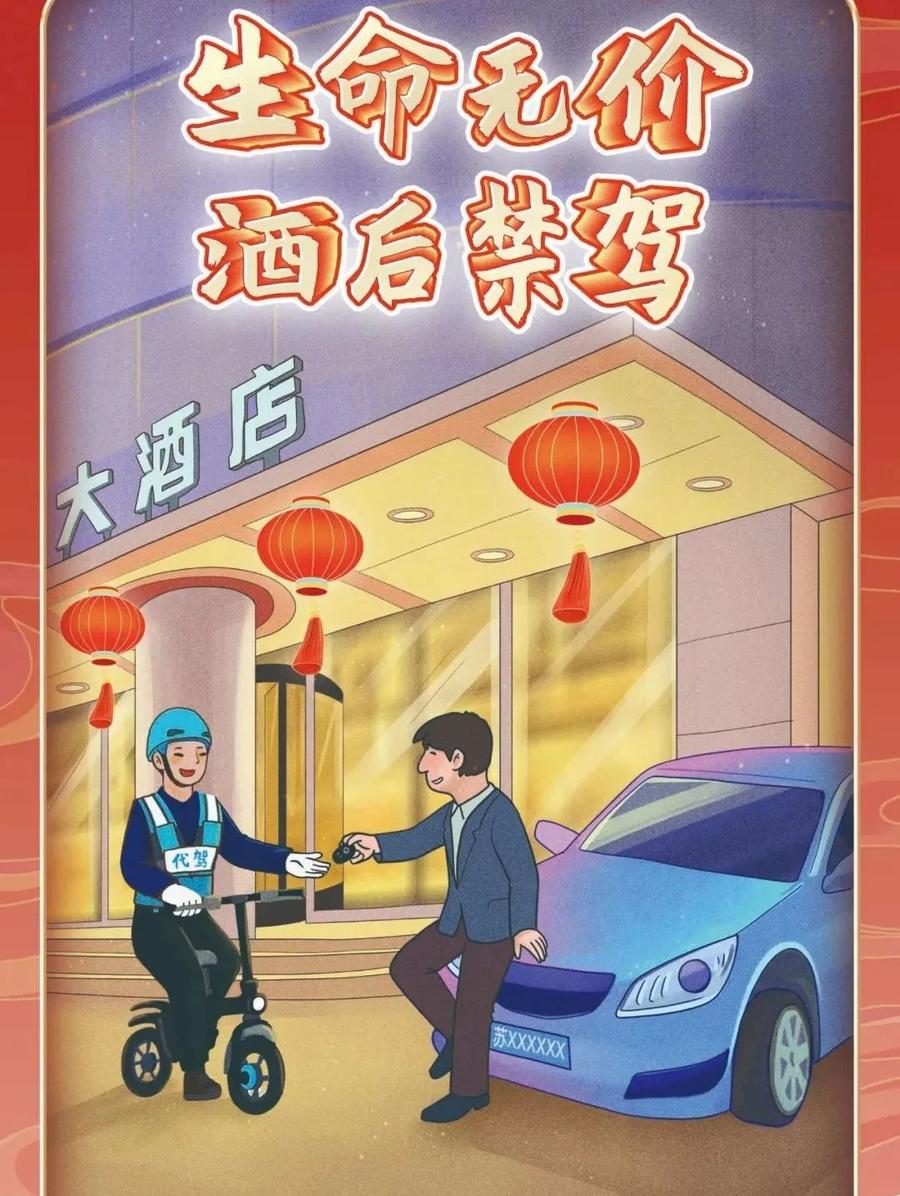 2025年春節(jié)返程高峰時段_春節(jié)返程交通安全提示_出行提示