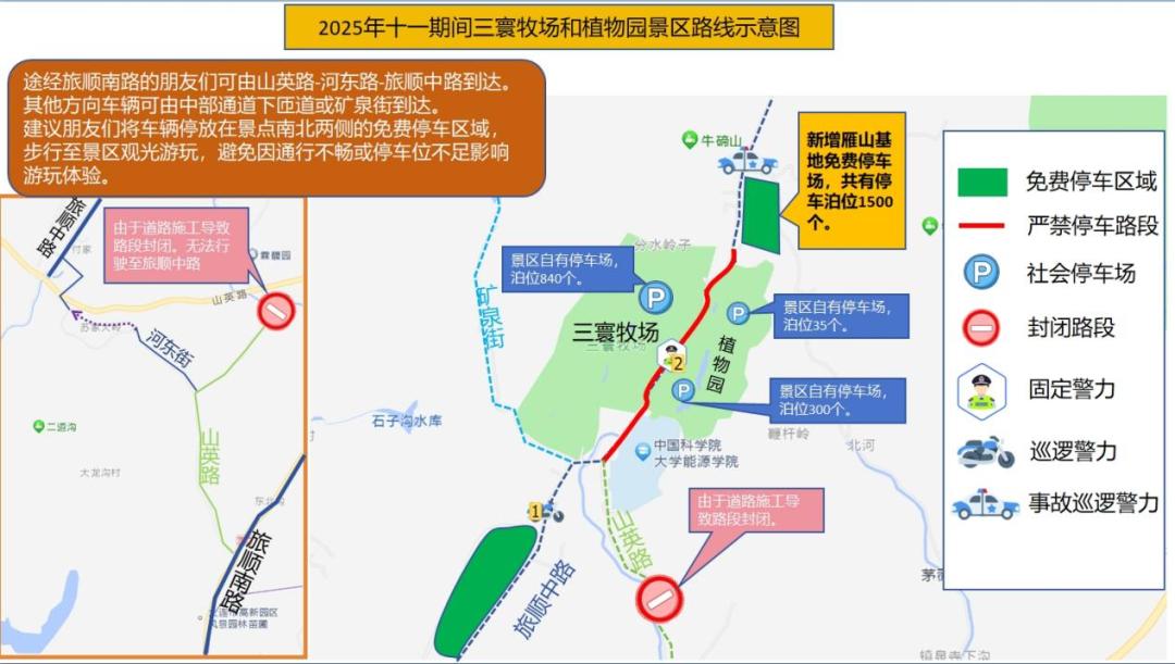 大連各大景區(qū)停車場(chǎng)指南_出行提示_大連雙節(jié)高速出行提示