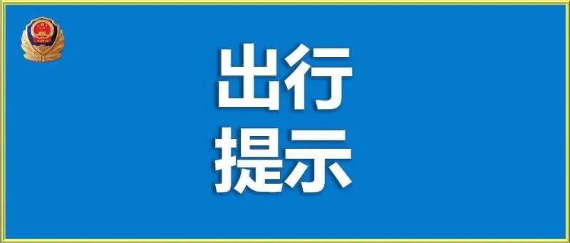 出行提示_12306在哪設(shè)置出行提示_出行提示圖片