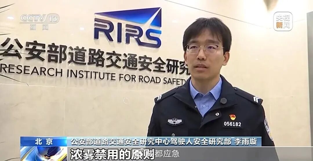 冬季大霧天氣道路交通安全風(fēng)險(xiǎn)_出行提示_霧天行車(chē)安全知識(shí)