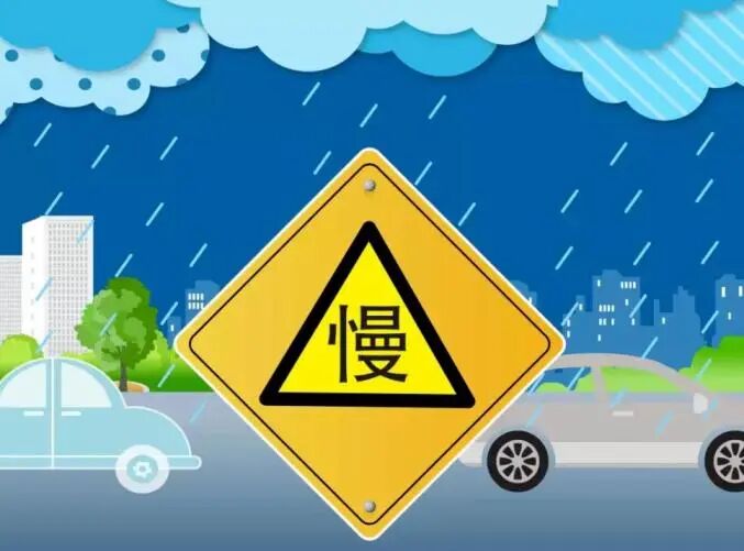 冬季雨雪天氣駕車注意事項(xiàng)_雨雪天氣出行安全提示_出行提示