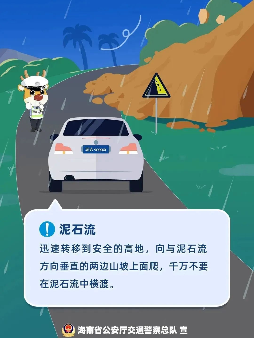 旅游出行提示_出行提示_高考期間安全出行提示