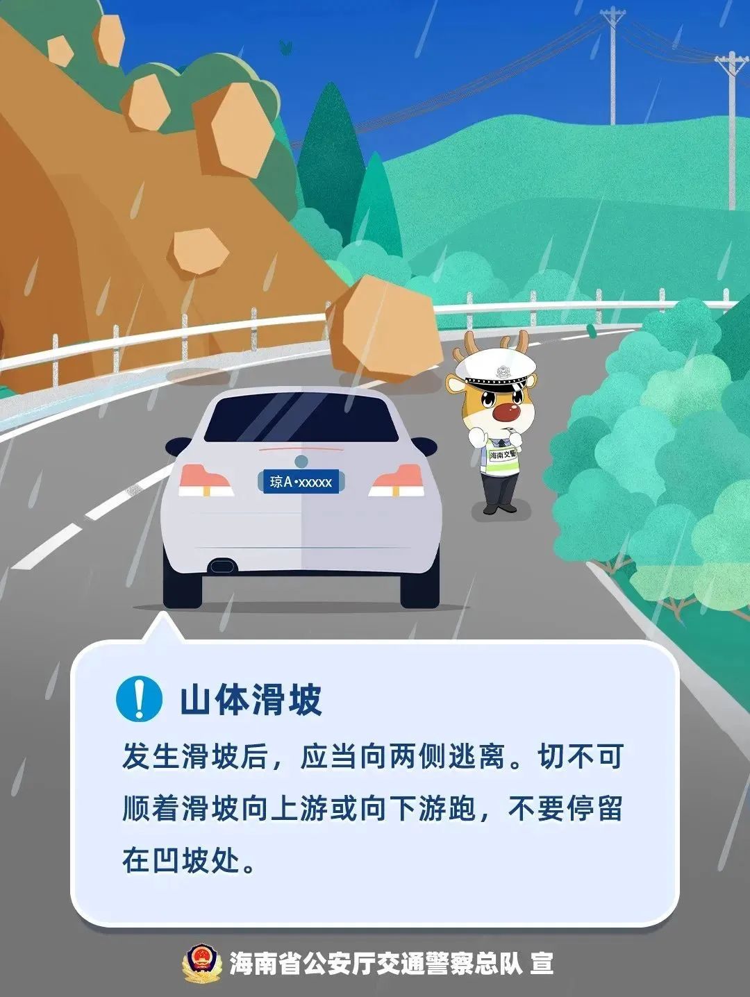 出行提示_高考期間安全出行提示_旅游出行提示