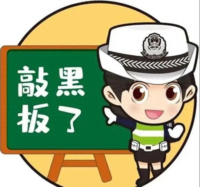 出行提示_駕駛過(guò)程中控制車速保持車距使用燈光謹(jǐn)慎轉(zhuǎn)彎_駕車出行清理車輛積雪檢查車燈剎車輪胎