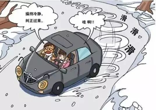 出行提示_開車前繞車一周_雪天行車安全注意事項(xiàng)