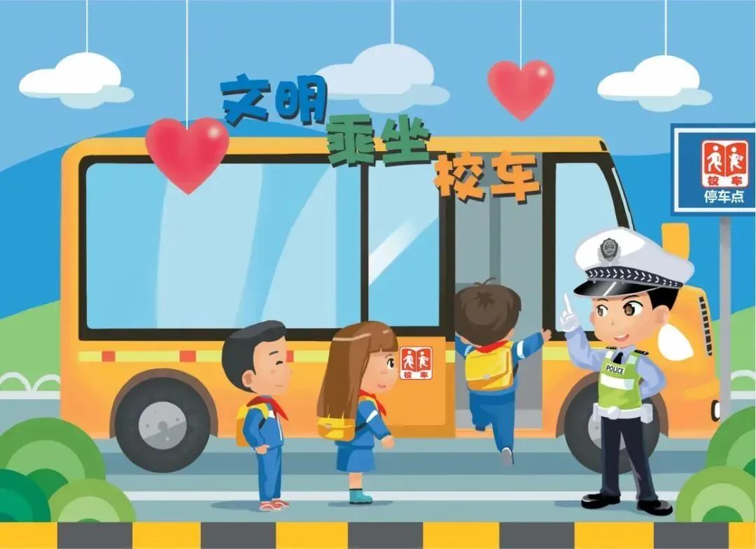 出行提示_兒童步行騎行乘車安全_交通安全教育