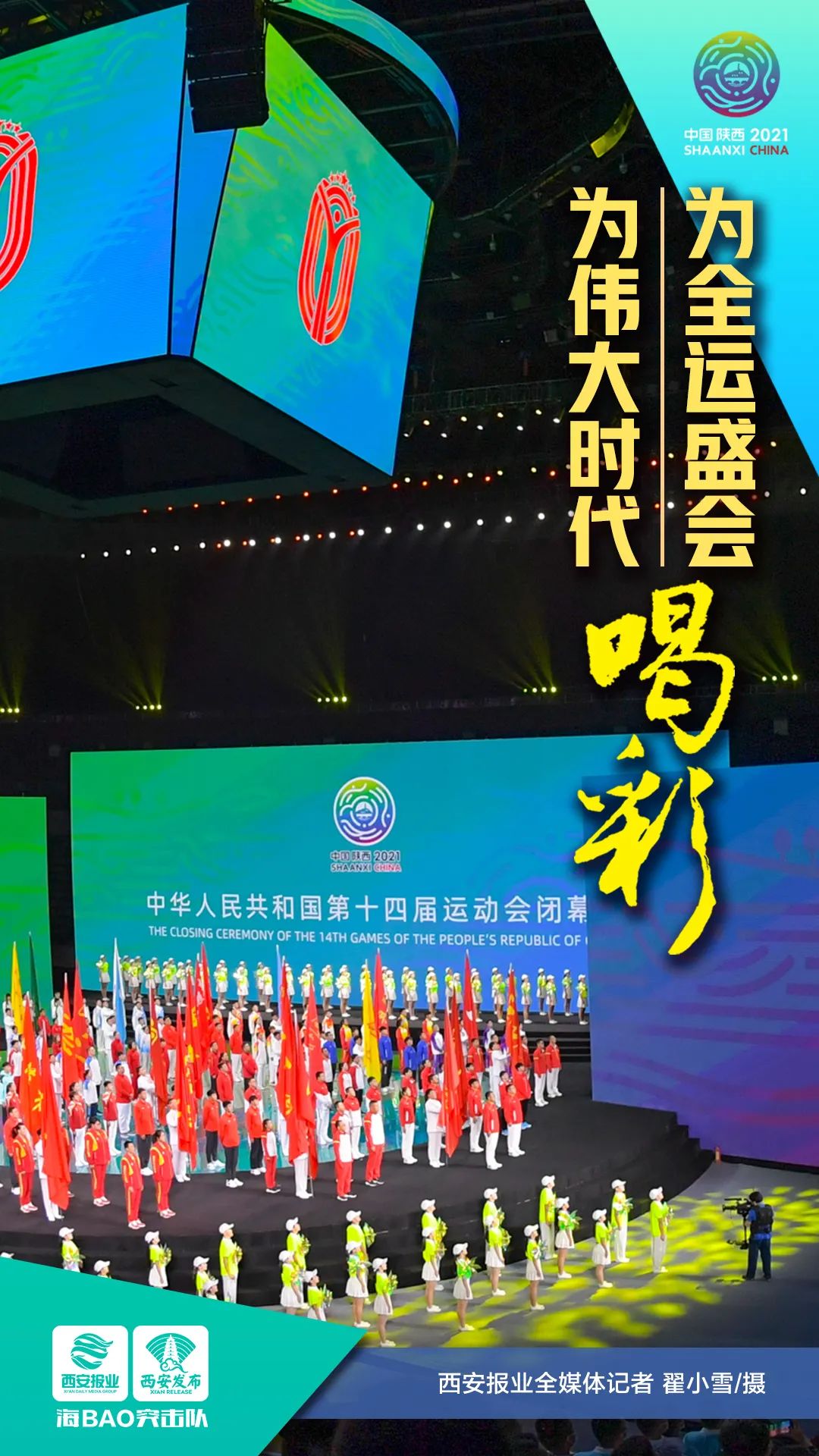 陜西國慶節(jié)高速公路流量預(yù)測_出行提示_2021年國慶節(jié)高速公路免費通行時間