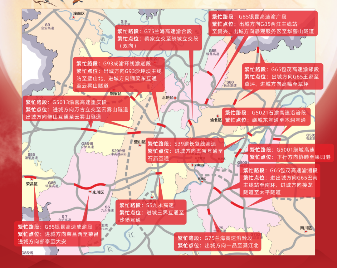 京津冀長三角粵港澳大灣區(qū)高速擁堵_出行提示_返程車流高峰攻略
