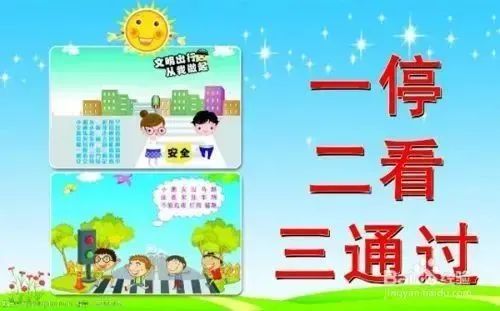  道路交通安全常識(shí) _路況_