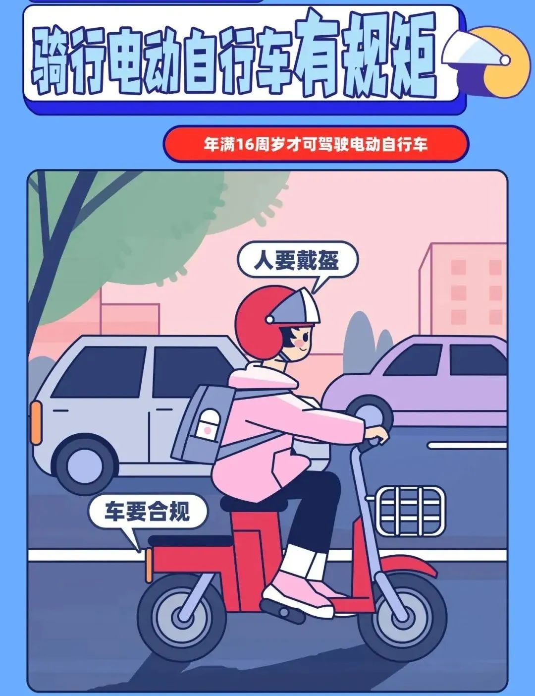 高考后交通安全注意事項(xiàng)_無(wú)證駕駛危害_出行提示