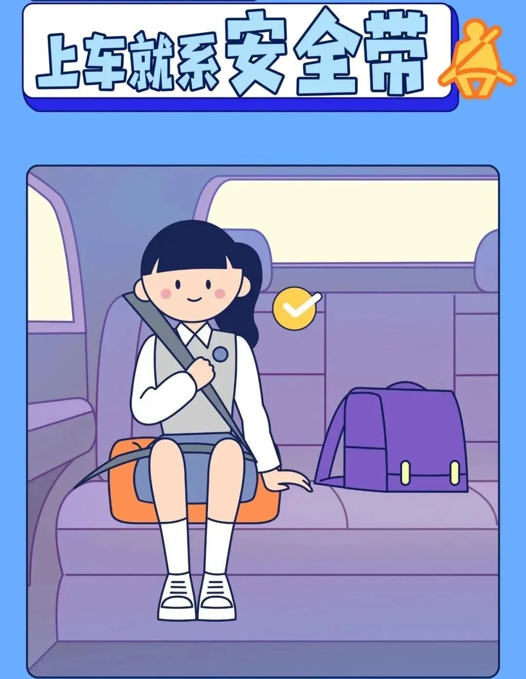 出行提示_無(wú)證駕駛危害_高考后交通安全注意事項(xiàng)