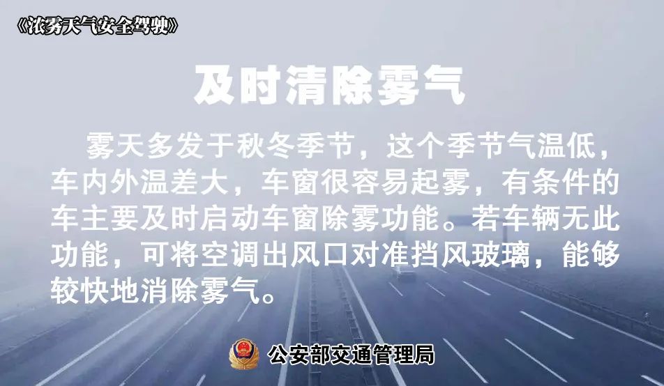 出行提示_冰雪路面駕駛技巧_雪天行車安全注意事項(xiàng)