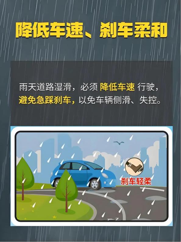 雨天安全行車知識(shí)_出行提示_運(yùn)城市山洪災(zāi)害預(yù)警