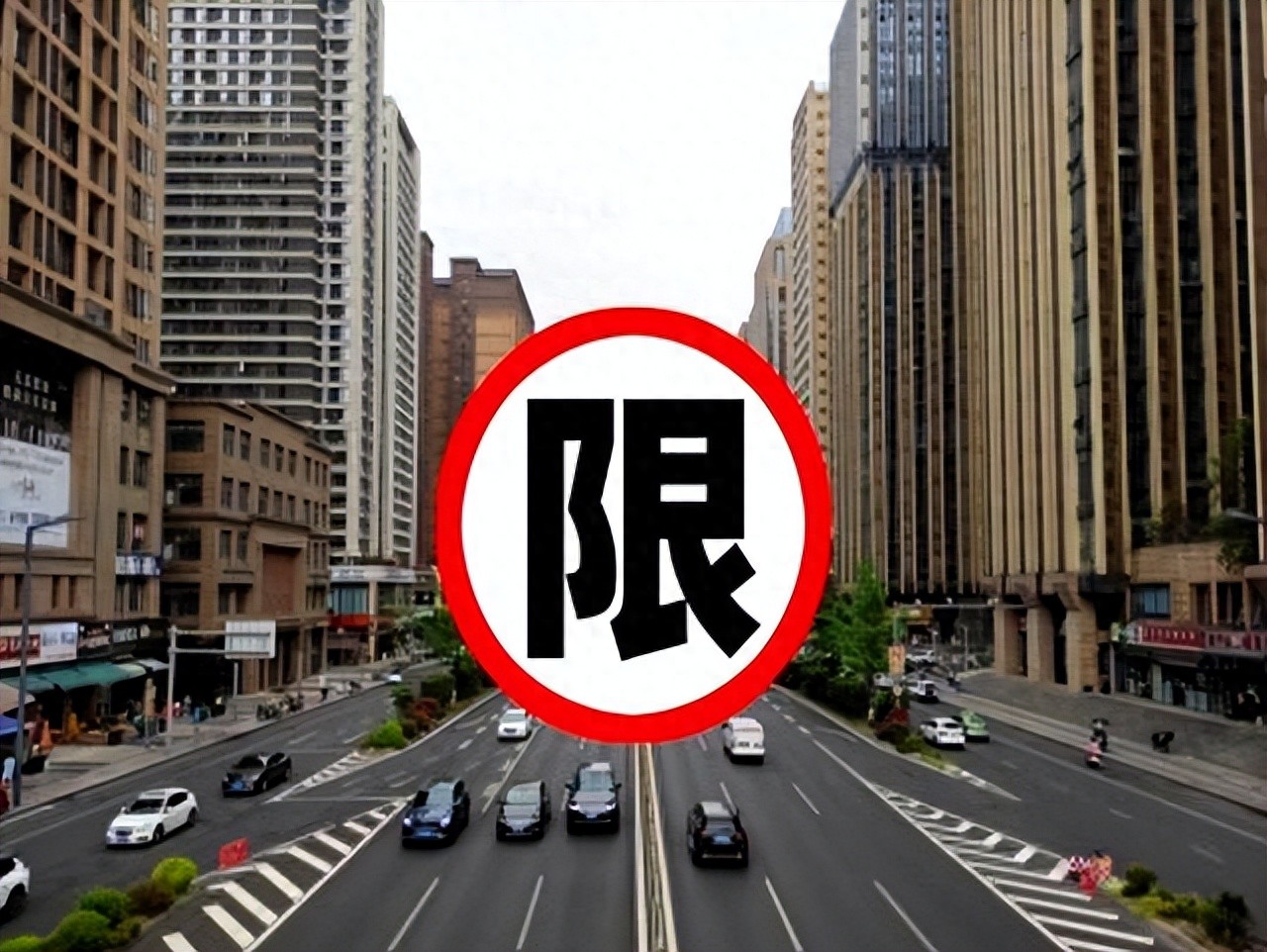 限行_大貨車限行政策_(dá)上班族夜間限行