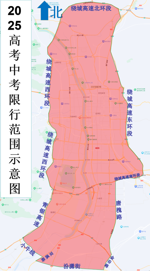 中考限行政策_(dá)2025年中考限行時(shí)間表_限行