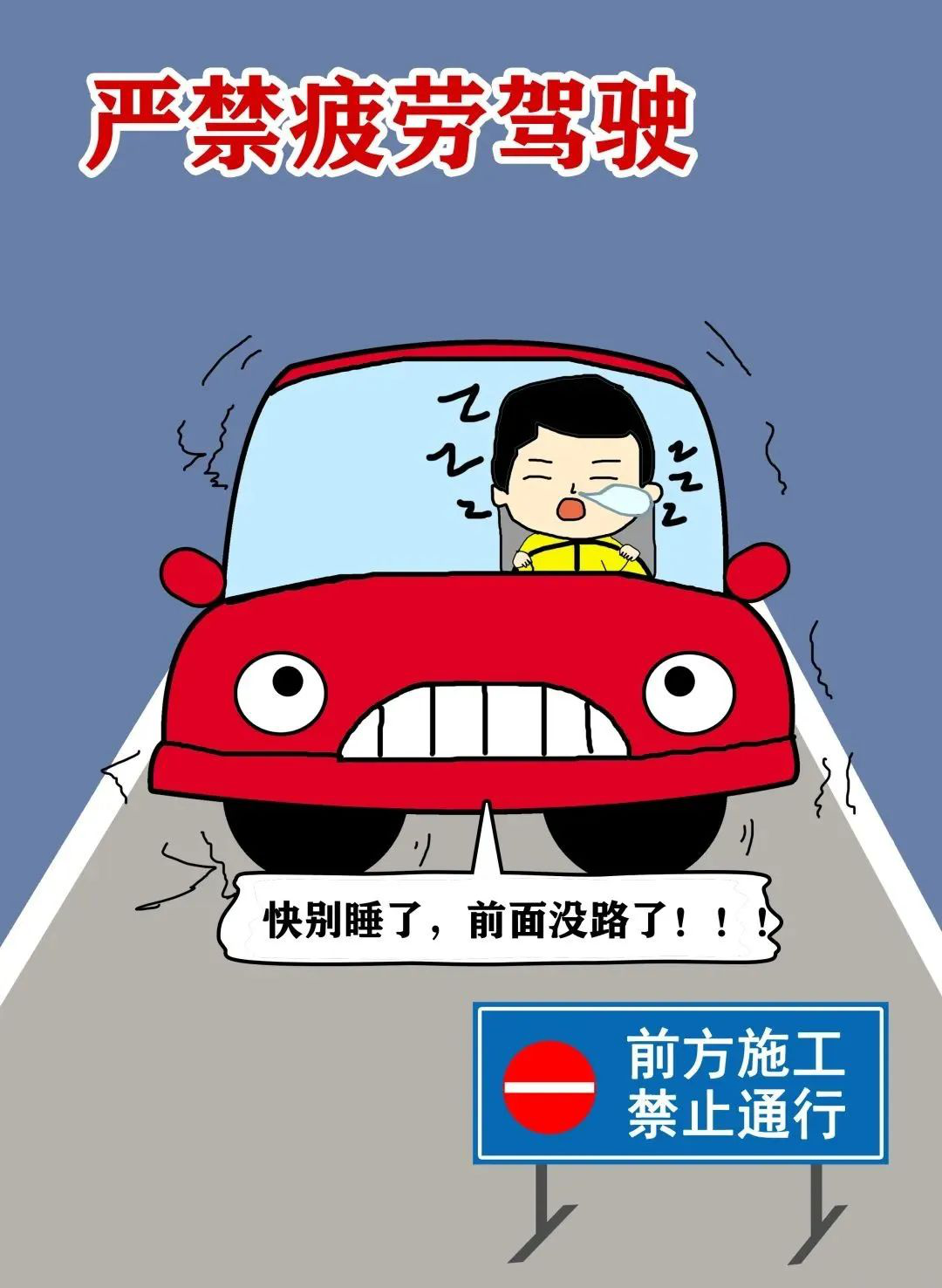 企業(yè)安全主體責(zé)任_路況_交通安全常識(shí)