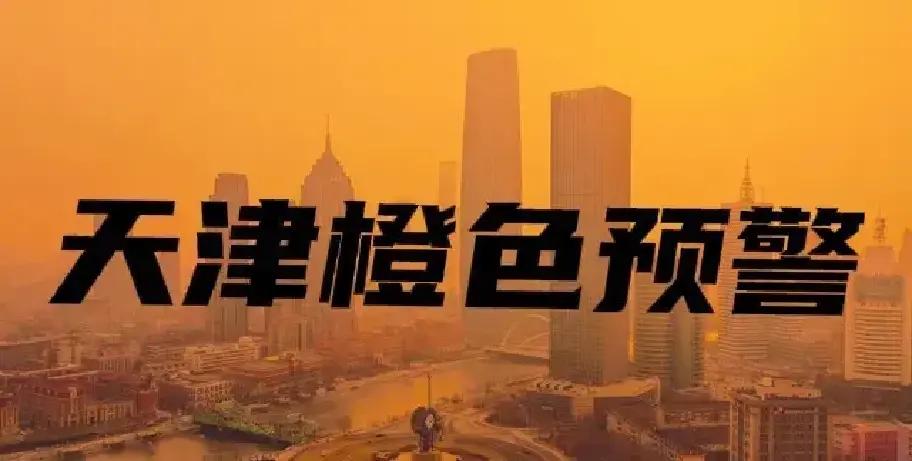 天津重污染天氣應(yīng)急響應(yīng)_限行_機(jī)動車尾號限行措施