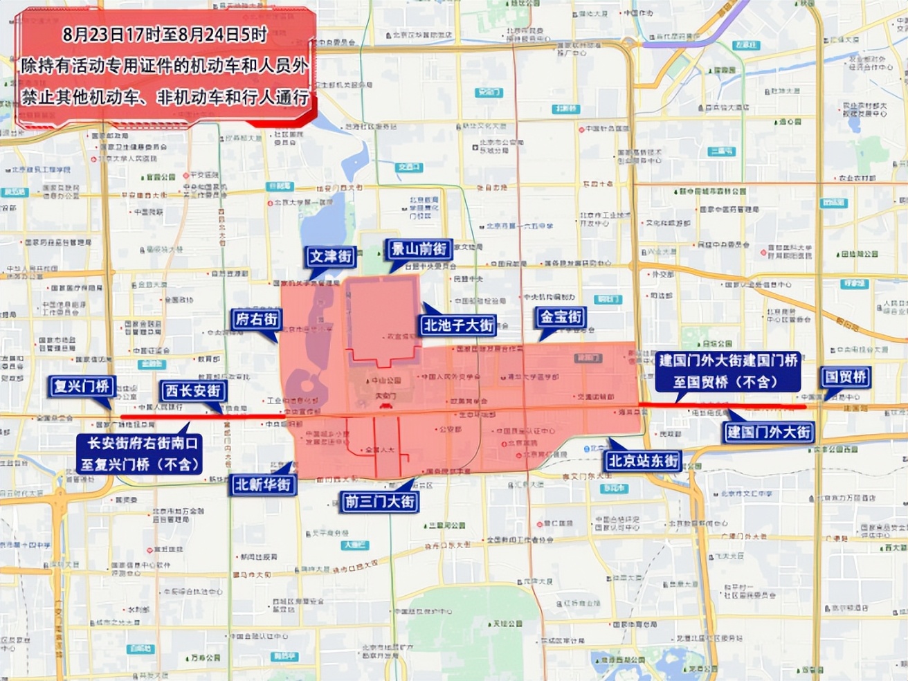 北京市下周交通預(yù)報(bào)_出行提示_周末大型活動(dòng)交通管制