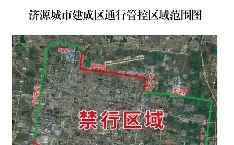 禁行_新能源貨車濟源通行政策_濟源貨車禁行令