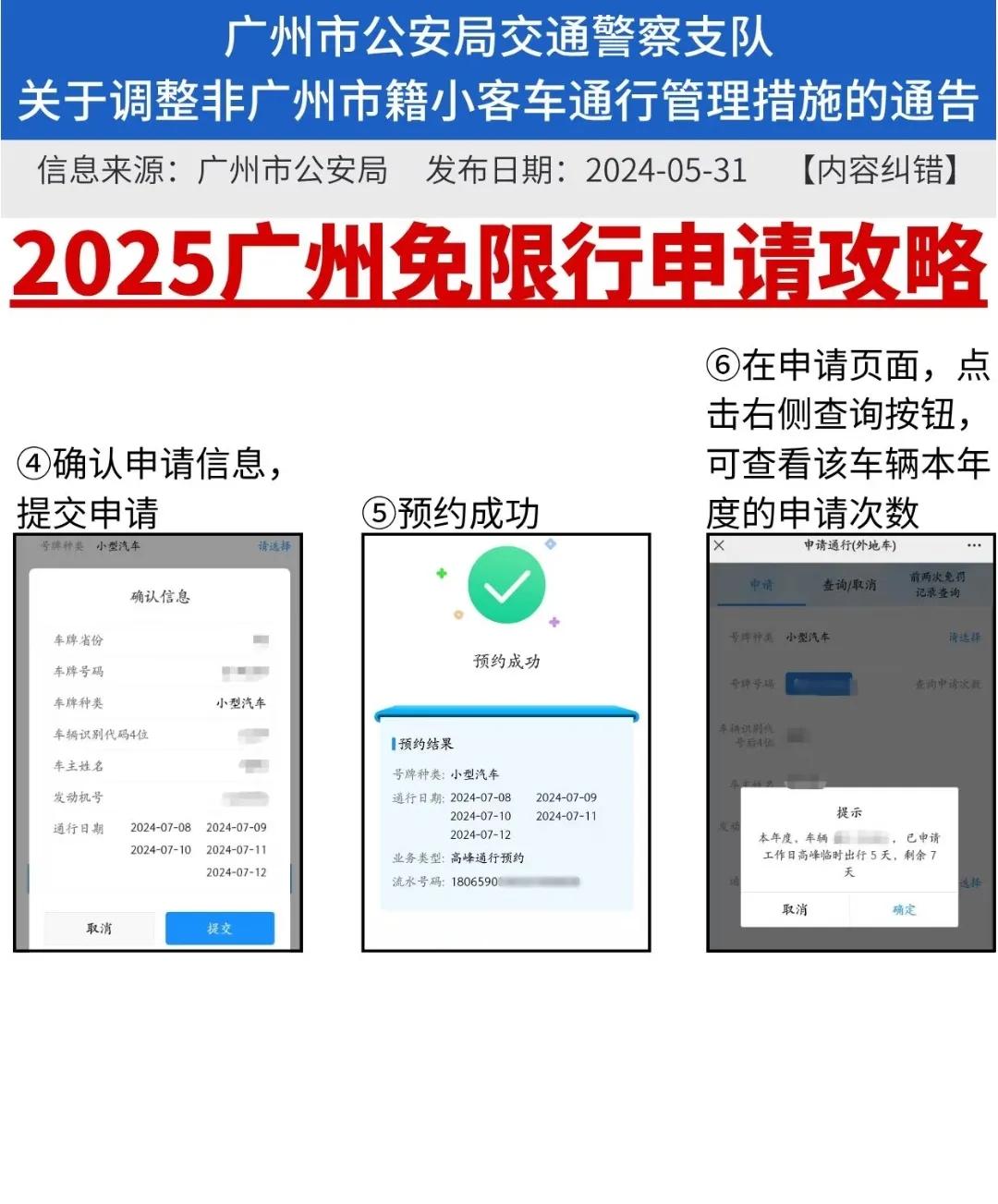 限行_廣州限行政策高峰限行_廣州外地車限行時間區(qū)域