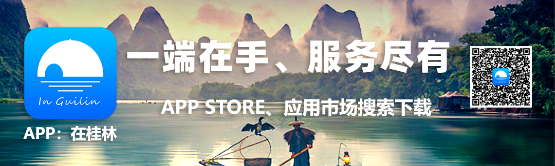 桂林中考出行提示_出行提示_桂林廣播與網(wǎng)絡(luò)音頻創(chuàng)新發(fā)展研討會