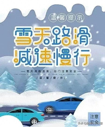 路況_國(guó)省道雨夾雪結(jié)冰_路況信息