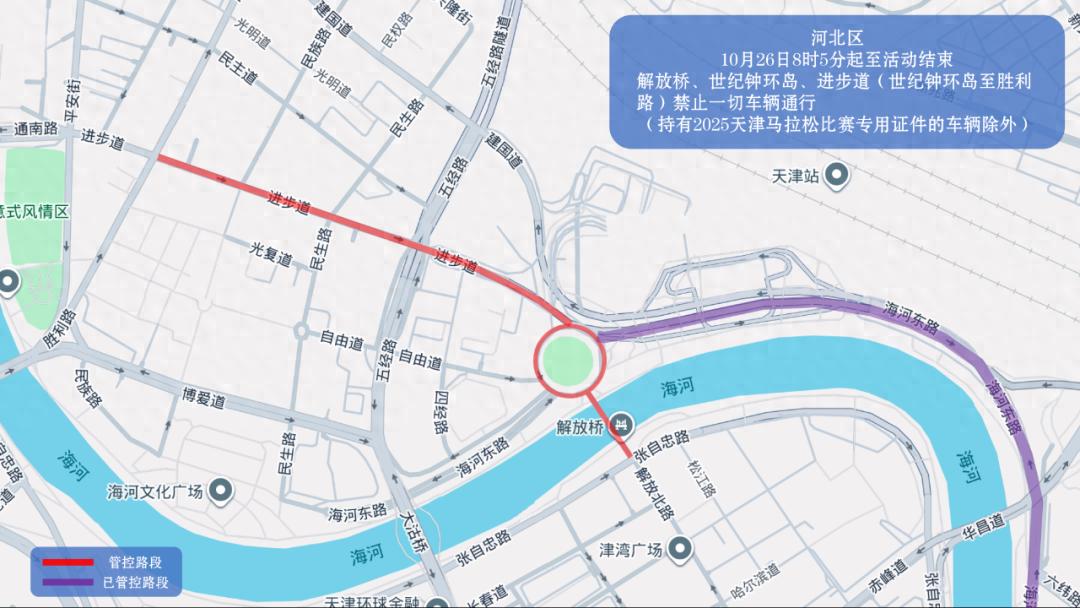 2025天津馬拉松交通管制_天津馬拉松繞行路線_出行提示