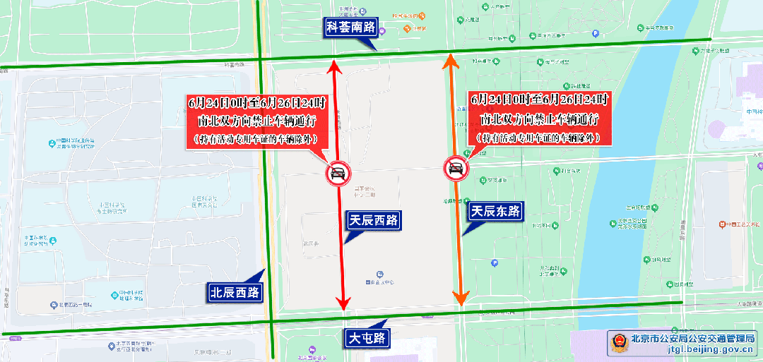 中考期間交通管制措施_出行提示_2025北京中考時間表