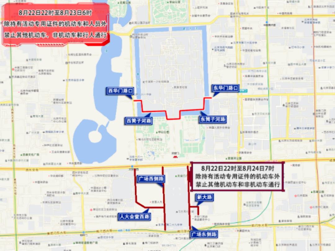 出行提示_北京市下周交通預(yù)報出行提示_周末大型活動交通管制