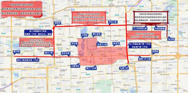 北京臨時交通管制通告_出行提示_周末大型活動交通影響