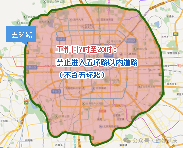 限行_進(jìn)京證辦理流程_北京外地車(chē)限行規(guī)定