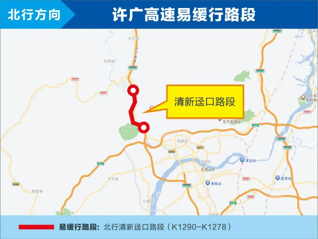 出行提示_2025五一假期安全出行指南_五一假期高速公路易緩行路段