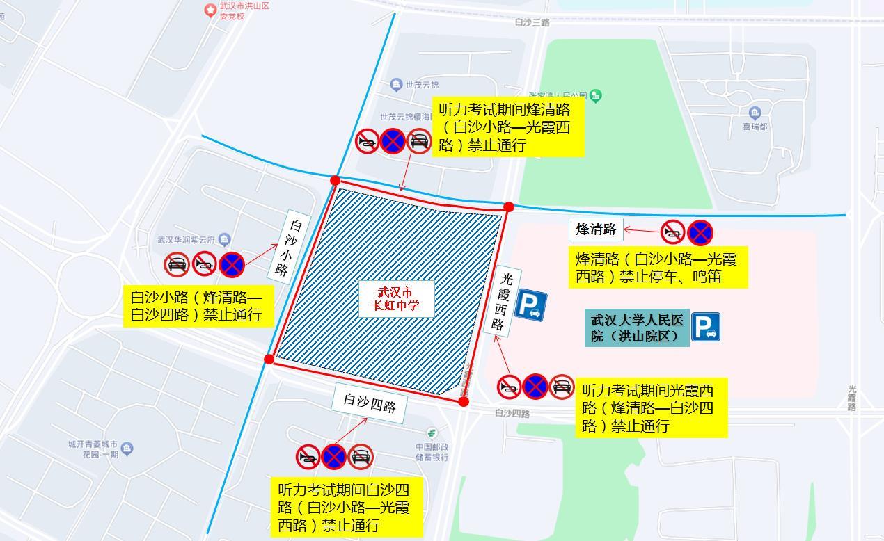 高考武漢交通管制_武漢高考考點(diǎn)周邊停車指南_出行提示