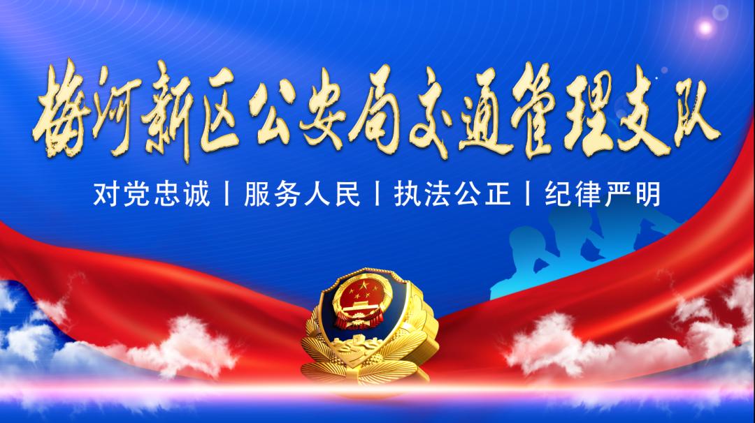 農村地區(qū)安全出行常識_出行提示_梅河新區(qū)交警