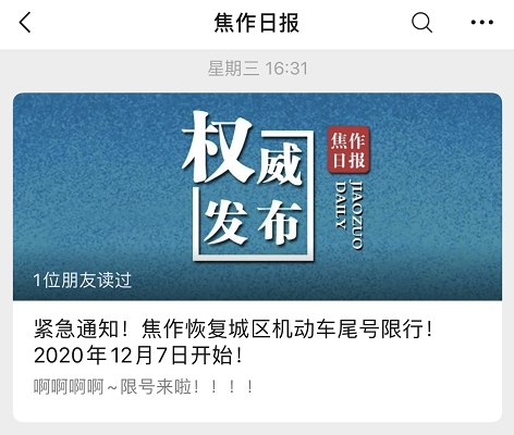 河南省鄭州市機動車單雙號限行_限行_河南省開封市機動車單雙號限行