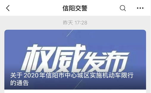 河南省鄭州市機動車單雙號限行_限行_河南省開封市機動車單雙號限行